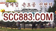 릴 게임 소스 ※☏접_속: scc883.컴 ※