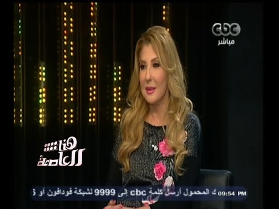 #هنا_العاصمة | الفنانة نادية الجندي: تعرضت لحرب شرسة لكي لا يتم عرض مسلسل أسرار
