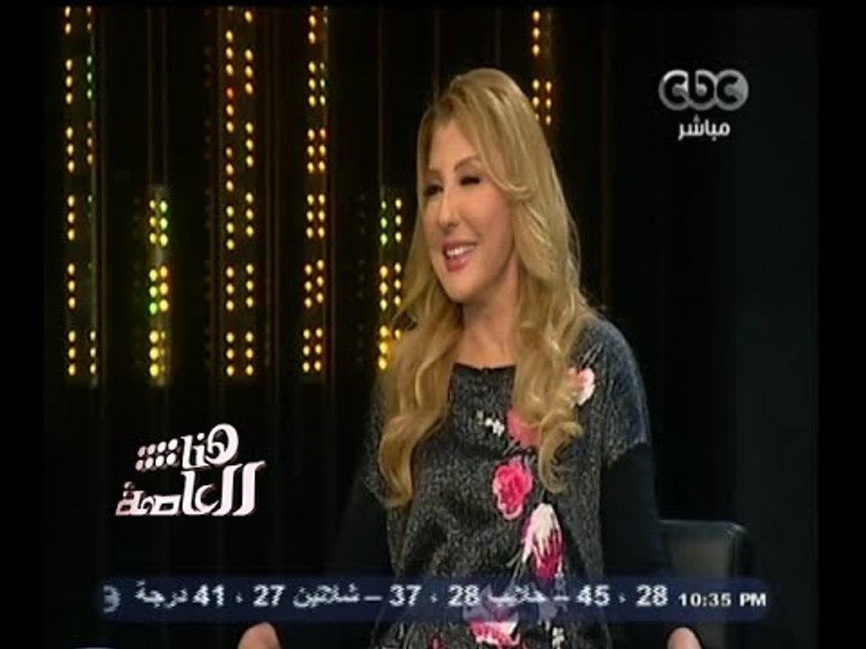 #هنا_العاصمة | نجمة الجماهير نادية الجندي في ضي...