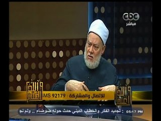 #والله_أعلم | د. علي جمعة  يجيب على  أسئلة المشاهدين | الجزء الثالث