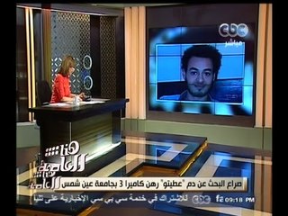 #هنا_العاصمة | الداخلية تؤكد مقتل  " عيطتو " في مواجهات أثناء القبض عليه بتهمة قتل العميد طاحون