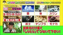 最上級のひらめき人間を目指せ!クイズ!金の正解!銀の正解! 170429 part 1/2