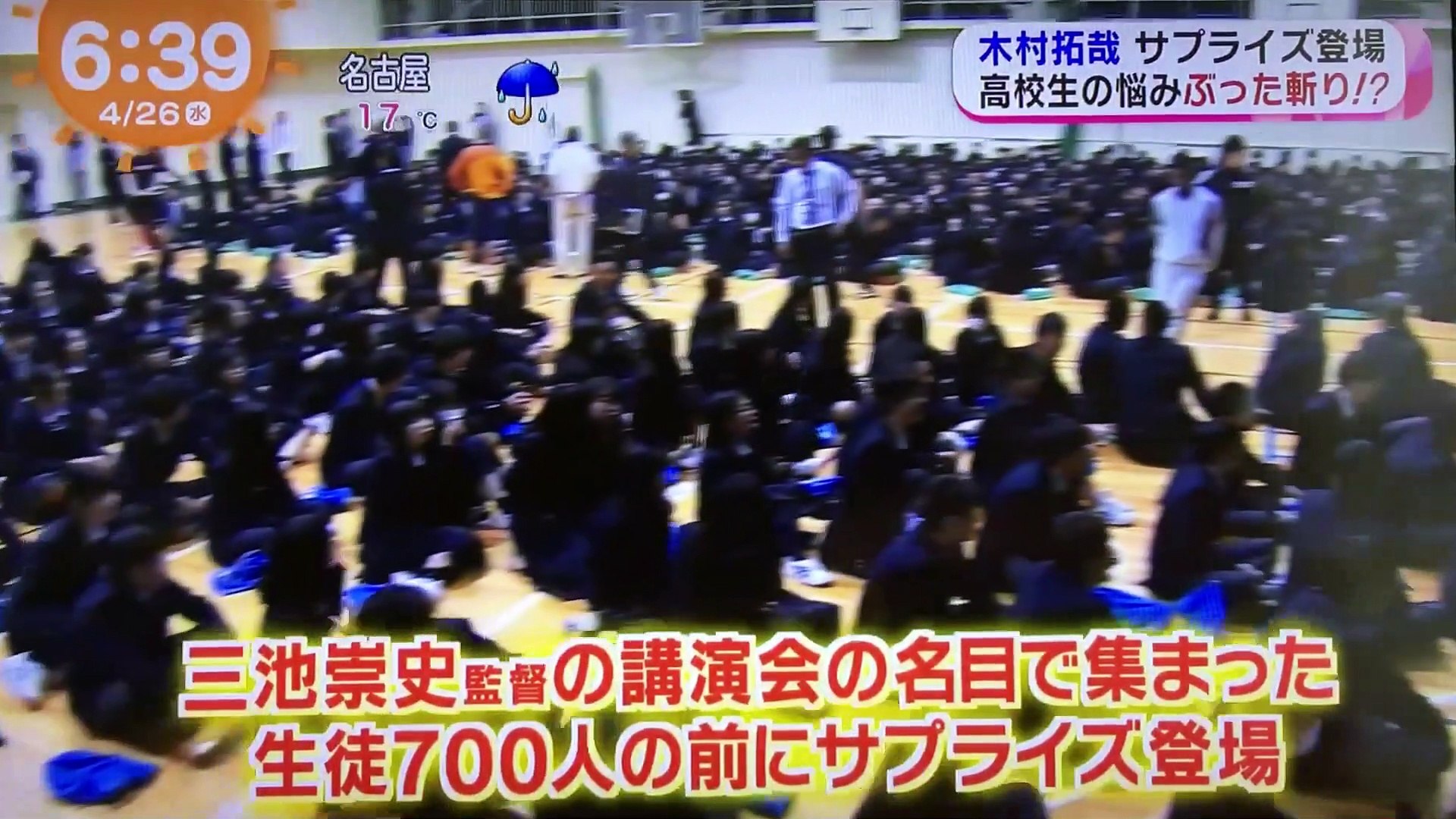 17 4 26 めざましテレビ富士見高校サプライズ訪問 Video Dailymotion