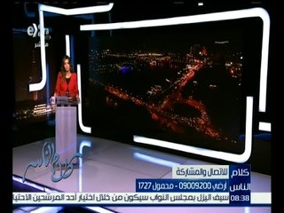 كلام الناس | إحدى سكان العريش توجه رسالة إلى وزير المالية .. تعرف على التفاصيل