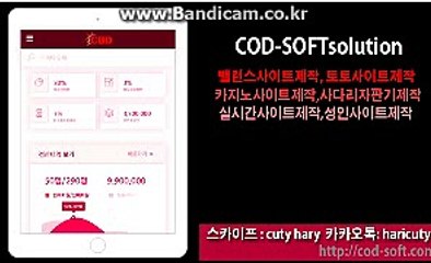 #2017년 최신형 #토토솔루션, 관리자 기능 업데이트 쉽고 편리하게