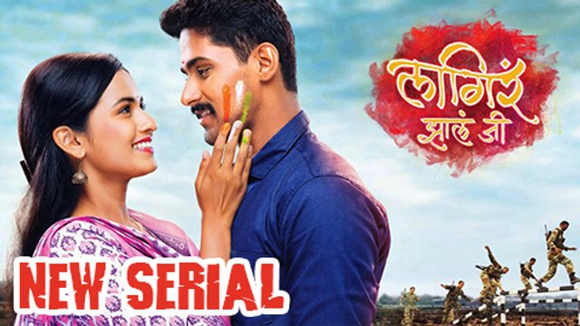 Lagira Zhala Jee - लगिरा झला जी | Zee Marathi Latest TV Show | New Show Launch