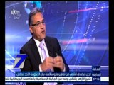 الساعة السابعة | أحمد السجيني : الظروف الراهنة تفرض على البرلمان دور تكاملي مع الحكومة