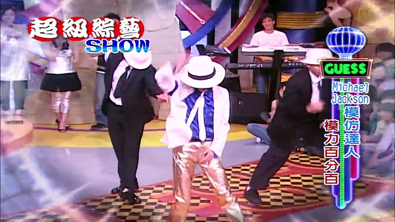 【超級綜藝SHOW】（水蜜桃姐姐 ㄚ子 焦糖哥哥/大魔競_姜伯泉 王祖灝）第8集