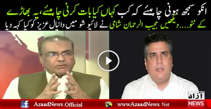 Mujeeb Ur Rehman Criticising Daniyal Aziz..