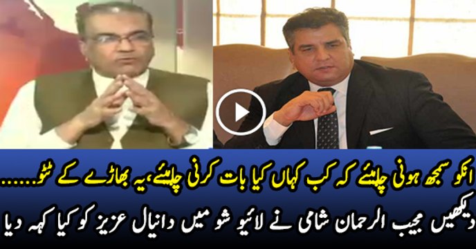 Mujeeb Ur Rehman Criticising Daniyal Aziz..