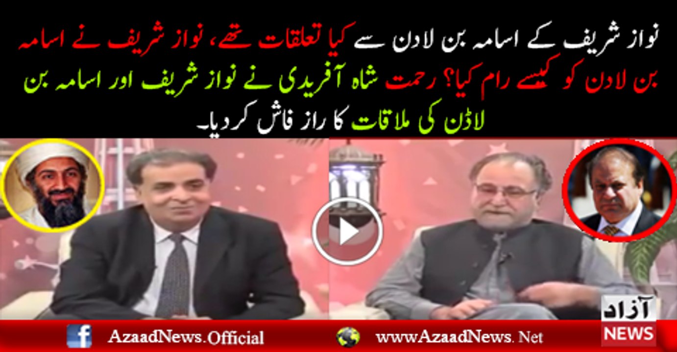 What's Relation of Nawaz Sharif with Osama Bin Laden..