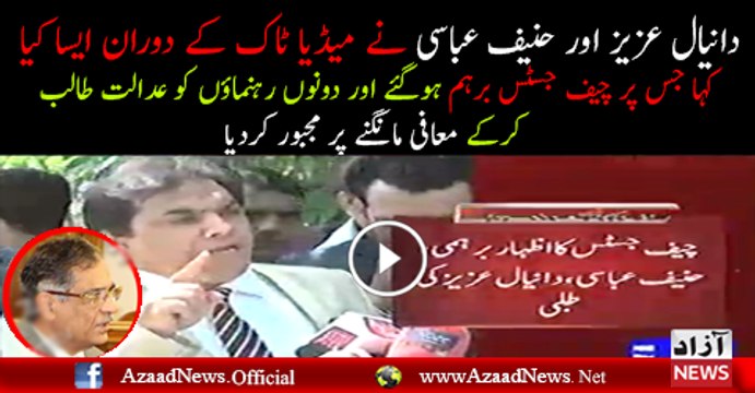 Chief Justice Angry on PMLN Leaders Statements, Daniyal Aziz Apologizes in Court