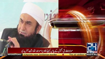 What Happened With Mualana Tariq Jameel?