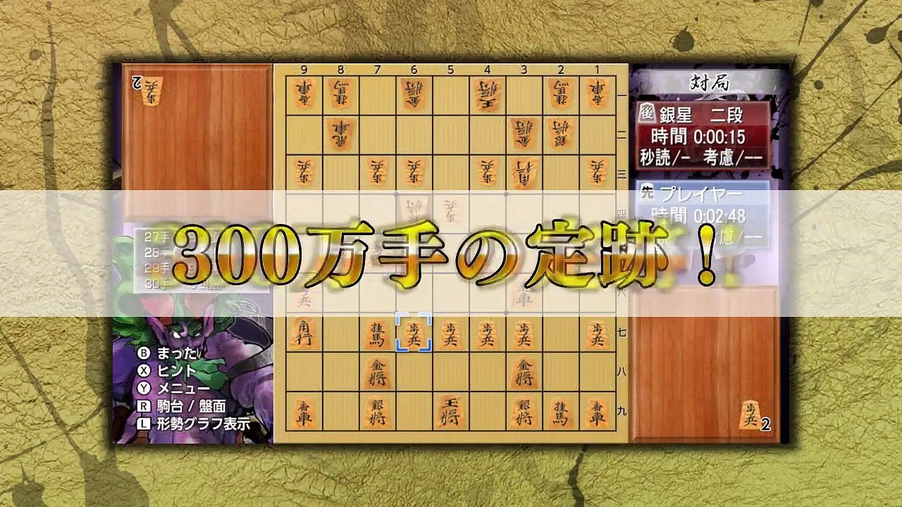 Ginsei Shôgi Kyôtendô Tôfû Raijin - Trailer Switch