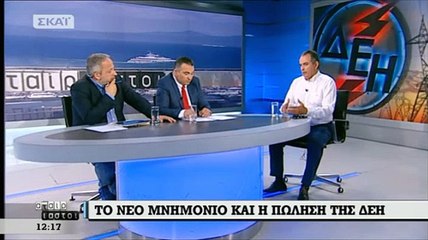ΤΟ ΝΕΟ ΜΝΗΜΟΝΙΟ ΚΑΙ Η ΠΩΛΗΣΗ ΤΗΣ ΔΕΗ