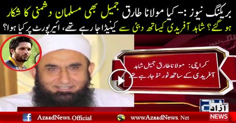 What Happened With Mualana Tariq Jameel