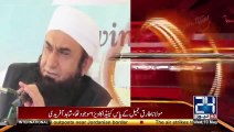 What Happened With Mualana Tariq Jameel