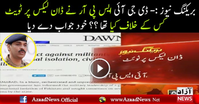DG ISPR Ne Dawn Leaks Par Tweet kyun Kiya Tha