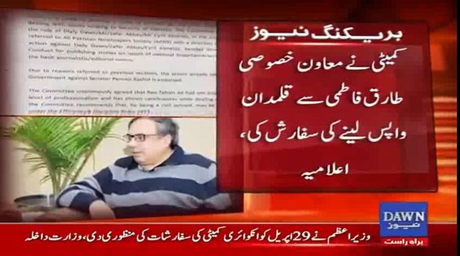 Dawn Leaks report released, ISPR takes back its tweet