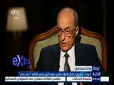 غرفة الأخبار | اليوم تشييع جثمان اللواء سامح سيف اليزل رئيس ائتلاف دعم مصر
