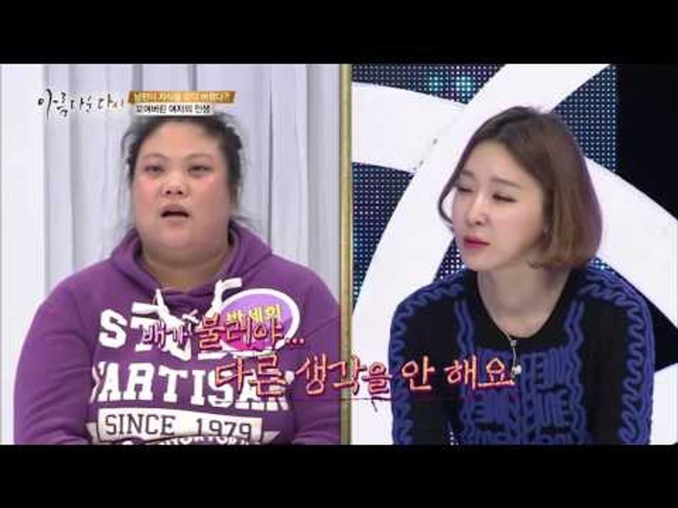 몰래 아이를 버린 전남편, 한 달 만에 찾은 딸... [아름다운 당신 시즌2] 3회...