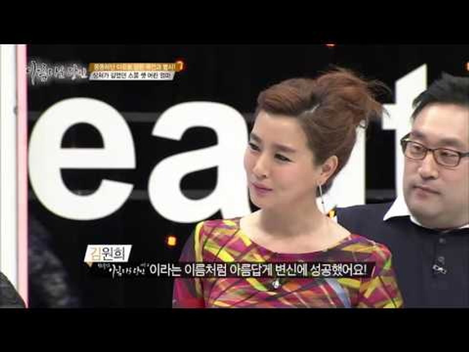 올챙이 뱃살 탈출! 최은경씨의 아름다운 변신 [아름다운 당신 시즌2] 3회 20160423