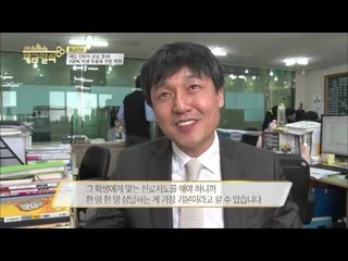이번 입시에서 꼭 알아야 할 점 [황금열쇠] 16회 20160423