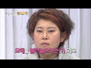 고등학생과 원조교제한 남편 [아름다운 당신 시즌2] 3회 20160423