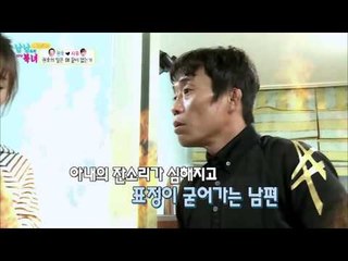 지우의 끝없는 잔소리에 권호의 분노! [남남북녀 시즌2] 41회 20160422