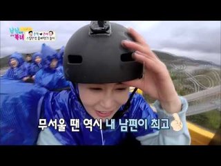 준혁의 배는 은아를 생명의 위협을 느끼게 한다 [남남북녀 시즌2] 41회 20160422