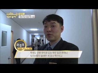 입시 압박감에서 벗어나는 방법 [황금열쇠] 16회 20160423