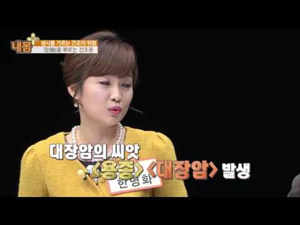 피부 건조의 원인은 장이 건조하기 때문이다? [내 몸 사용설명서 플러스] 3회 201...