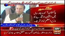 Pakistan will soon become Asian tiger: PM Nawaz