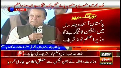 Pakistan will soon become Asian tiger: PM Nawaz