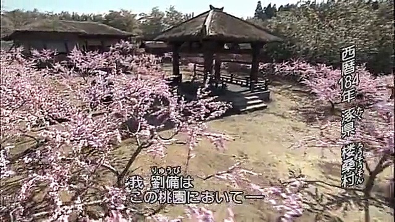 三国志 02
