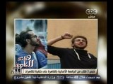 #هنا_العاصمة | حبس 3 طلاب من الجامعة الألمانية بالقاهرة على خلفية مقتل يارا داخل الحرم الجامعي