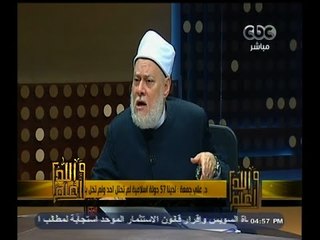 #والله_أعلم | د. علي جمعة : لدينا 57 دولة اسلامية لم تحتل احد ولم تخل بالعهود