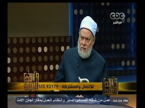 #والله_أعلم | د. علي جمعة: خيرية الأمة الاسلامية فكرة يتم تنفيذها