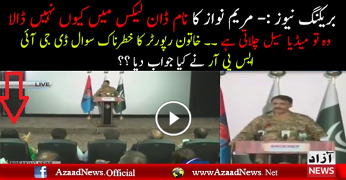 Maryam Nawaz Ka Naam Dawn Leaks Main Kyun Nahi Dala Journalist Asks DG ISPR