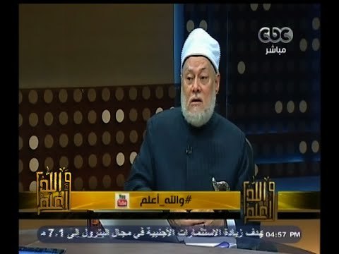 #والله_أعلم | د. علي جمعة: الأمة الإسلامية ستظل إلى أمة خيرية ليوم القيامة