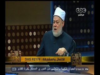 #والله_أعلم | د. علي جمعة: خيرية الإمة الاسلامية ظاهرة إن اطاعت الله