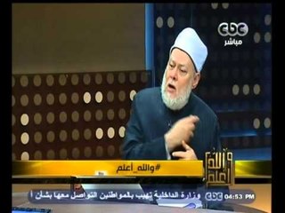 #والله_أعلم | د. علي جمعة: الأمة الإسلامية خير امة إن التزمنا  بتكليفات الله
