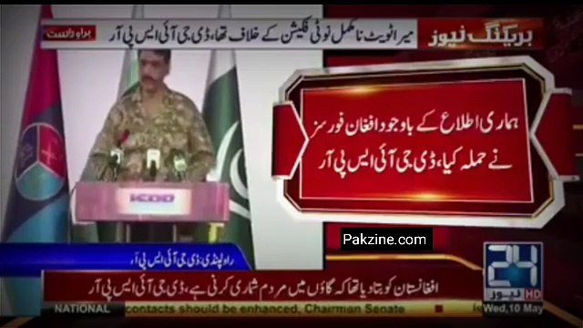 Dawn Leaks Mian Maryam Nawaz Sharif Ka Nam Nahi Tha, DGISPR 's Reply