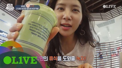 김정민, 폭풍 먹방 도중 산뜻한 녹차로 쿨링 타임