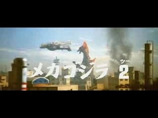 Terror of Mechagodzilla 1975  trailer
