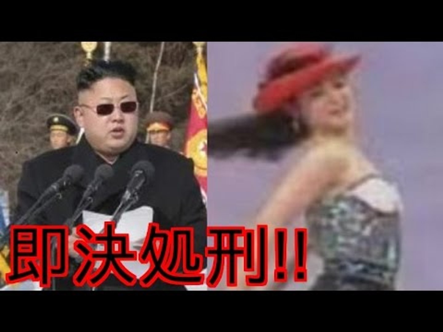 処刑 北 朝鮮 公開