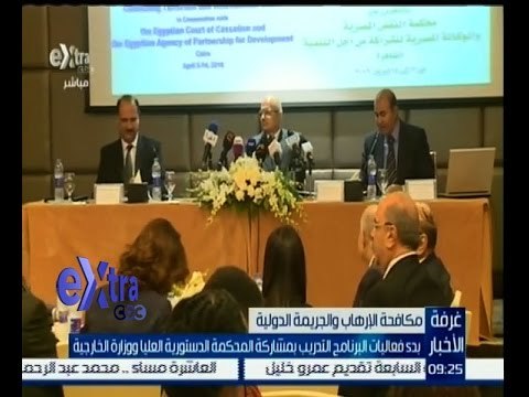 غرفة الأخبار | كاميرا سي بي سي ترصد بدء فعاليات البرنامج التدريبي لمكافحة الارهاب والجريمة الدولية