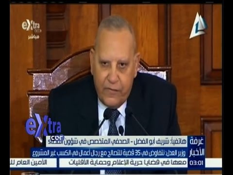 غرفة الأخبار | تعرف على تفاصيل التفاوض في التصالح مع رجال الاعمال في الكسب غير المشروع
