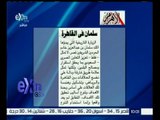 غرفة الأخبار | الاهرام...مقال لعمرو عبد السميع بعنوان 