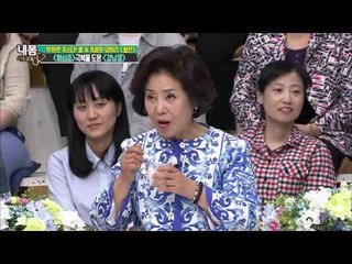 신비로운 맛, 강낭콩 요거트 [내 몸 사용 설명서] 99회 20160422